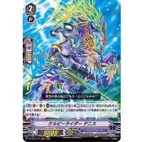 ケルピーライダーデニス【RRR】{D-VS05/075}《アクアフォース》