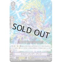 ケルピーライダーデニス【RRR】{D-VS05/075}《アクアフォース》