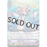 戦場の歌姫ネリッサ【RRR】{D-VS05/076}《アクアフォース》