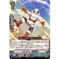 メガコロニー戦闘員Ｍ【RRR】{D-VS05/080}《メガコロニー》