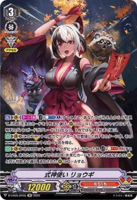 〔状態A-〕式神使いリョウギ【SP】{D-VS05/SP05}《むらくも》
