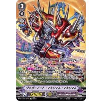 〔状態B〕ジャガーノート・マキシマム・マキシマム【SP】{D-VS05/SP08}《スパイクブラザーズ》