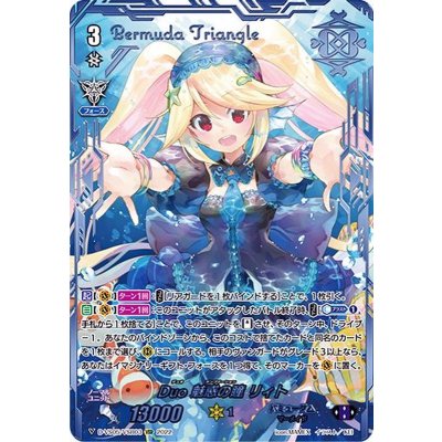 〔状態B〕Duo魅惑の瞳リィト【VSR】{D-VS05/VSR03}《バミューダ△》