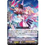 アミュニション・エンジェル【RRR】{D-VS06/002}《エンジェルフェザー》