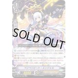 ベリベリビート・エンジェル【RRR】{D-VS06/003}《エンジェルフェザー》