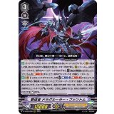撃退者ドラグルーラー・ファントム【RRR】{D-VS06/008}《シャドウパラディン》