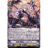 〔状態A-〕始原の魔道士イルドーナ【RRR】{D-VS06/009}《シャドウパラディン》