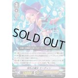 呪札の魔女エーディン【RRR】{D-VS06/010}《シャドウパラディン》