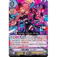 幻惑の魔女フィアナ【RRR】{D-VS06/011}《シャドウパラディン》