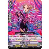 現の魔女ファム【RRR】{D-VS06/012}《シャドウパラディン》