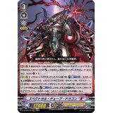 〔状態B〕スペクトラル・デュープ・ドラゴンЯ【RRR】{D-VS06/015}《ゴールドパラディン》