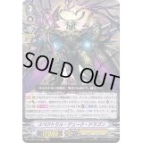 スペクトラル・デューク・ドラゴン【RRR】{D-VS06/018}《ゴールドパラディン》