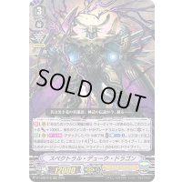 スペクトラル・デューク・ドラゴン【RRR】{D-VS06/018}《ゴールドパラディン》