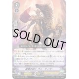 黒竜の騎士ヴォーティマー【RRR】{D-VS06/019}《ゴールドパラディン》