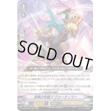 漆黒の先駆けヴォーティマー【RRR】{D-VS06/020}《ゴールドパラディン》