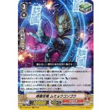 修羅忍竜ムミョウコンゴウ【RRR】{D-VS06/027}《ぬばたま》