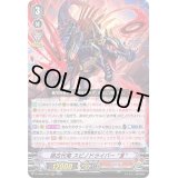 絶古代竜スピノドライバーЯ【RRR】{D-VS06/028}《たちかぜ》