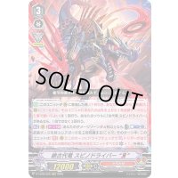絶古代竜スピノドライバーЯ【RRR】{D-VS06/028}《たちかぜ》