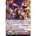 古代竜ティラノレジェンド【RRR】{D-VS06/029}《たちかぜ》