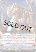 古代竜ベビーレックス【RRR】{D-VS06/030}《たちかぜ》