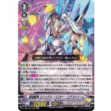 最強獣神エシックス・バスター・エクストリーム【RRR】{D-VS06/035}《ノヴァグラップラー》