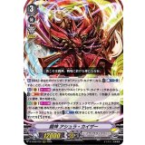 闘神アシュラ・カイザー【RRR】{D-VS06/036}《ノヴァグラップラー》