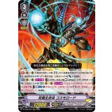 究極生命体コスモロード【RRR】{D-VS06/037}《ノヴァグラップラー》