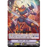 アシュラ・カイザー【RRR】{D-VS06/038}《ノヴァグラップラー》