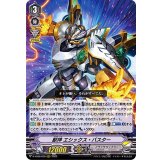 獣神エシックス・バスター【RRR】{D-VS06/039}《ノヴァグラップラー》