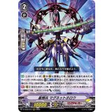 星輝兵マグネットホロウ【RRR】{D-VS06/043}《リンクジョーカー》