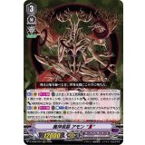 魔神侯爵アモンЯ【RRR】{D-VS06/049}《ダークイレギュラーズ》