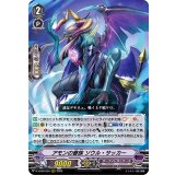 アモンの眷族ソウル・サッカー【RRR】{D-VS06/050}《ダークイレギュラーズ》