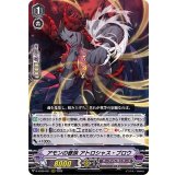 アモンの眷族アトロシャス・ブロウ【RRR】{D-VS06/051}《ダークイレギュラーズ》