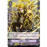 イエロー・ボルト【RRR】{D-VS06/054}《ダークイレギュラーズ》
