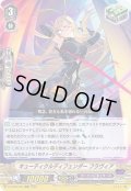 キューティクルディフェンダーフラヴィア【RRR】{D-VS06/055}《ダークイレギュラーズ》