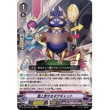 〔状態A-〕嵐と旅するギアキャット【RRR】{D-VS06/058}《ギアクロニクル》