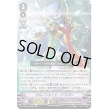 クロノジェット・ドラゴン【RRR】{D-VS06/059}《ギアクロニクル》