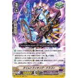 〔状態A-〕タイムトラッキング・ドラゴン【RRR】{D-VS06/062}《ギアクロニクル》