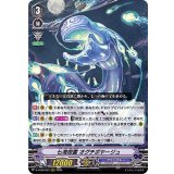七海怨霊オグチボヤージュ【RRR】{D-VS06/063}《グランブルー》