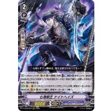 七海剣王ナイトヘイズ【RRR】{D-VS06/064}《グランブルー》