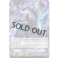 七海剣王ナイトヘイズ【RRR】{D-VS06/064}《グランブルー》