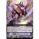 七海剣豪スラッシュ・シェイド【RRR】{D-VS06/067}《グランブルー》