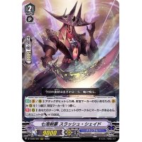 七海剣豪スラッシュ・シェイド【RRR】{D-VS06/067}《グランブルー》