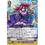 〔状態A-〕海遊巡航のバンシー【RRR】{D-VS06/068}《グランブルー》