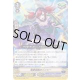 〔状態B〕海遊巡航のバンシー【RRR】{D-VS06/068}《グランブルー》