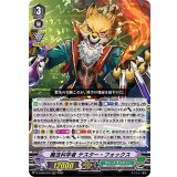 魔法科学者テスター・フォックス【RRR】{D-VS06/070}《グレートネイチャー》