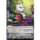 幻想科学者リサーチャー・フォックス【RRR】{D-VS06/071}《グレートネイチャー》