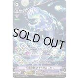 〔状態B〕七海怨霊オグチボヤージュ【SP】{D-VS06/SP10}《グランブルー》