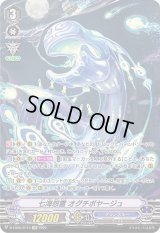 〔状態B〕七海怨霊オグチボヤージュ【SP】{D-VS06/SP10}《グランブルー》