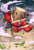 妖魔変幻【RRR】{D-VS06/T02}《その他》